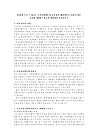 우리나라 자원봉사활동의 문제점과 개선방안에 대하여 다른 국가의 자원봉사활동과 비교하여 설명하시오.
