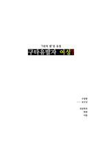 7년의밤-책