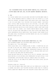 최근 우리사회에서 일어난 청소년과 관련한 사례(사건, 사고, 기사)를 찾아 근본적인 해결을 위한 정부, 민간, 지도자의 입장에서 해결방안을 제시하시오.
