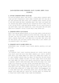 운영관리의 이론적 기초에서 철학적 기초를 기술하시오.