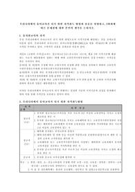 우리나라에서 유아교사가 되기 위한 자격취득 방법과 종류를 설명하고, 2원화에 따른 문제점에 대한 본인의 생각을 논하시오.