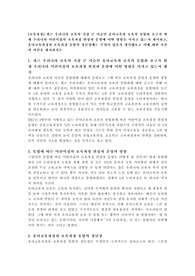 최근 우리나라 보육의 가장 큰 이슈인 유아교육과 보육의 통합화 요구가 현재 우리나라 어린이집의 보육과정 편성과 운영에 어떤 영향을 미치고 있는지 제시하고, 유아교육과정과 보육과정