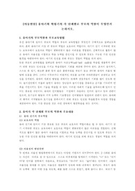 유아기와 학령기의 각 단계별로 부모의 역할이 무엇인지 논하시오.