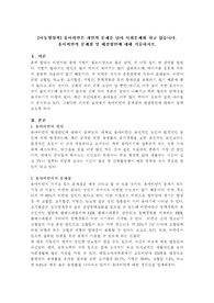 유아비만은 개인의 문제를 넘어 사회문제화 되고 있습니다. 유아비만의 문제점 및 해결방안에 대해 기술하시오.
