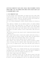 현대가족의 특성과 성격을 서술하고 현대 가족관계에서 부권부재 현상의 문제점 그리고 이를 완화하기 위한 정책중 하나인 유아휴직 제도의 효과와 발전방향에 대하여 논하라.