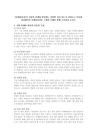 기업의 마케팅 환경에는 어떠한 것이 있는지 살펴보고 인터넷 환경에서의 마케팅전략을 구체적 사례와 함께 조사하여 보시오.