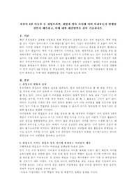 자신이 4살 아동을 둔 취업모라면, 취업과 양육 사이에 어떤 어려움들이 발생될 것인지 예측하고, 이에 대한 해결방안을 찾아 기술하시오.