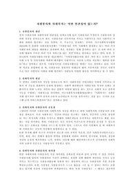자원봉사와 사회복지는 어떤 연관성이 있는지?
