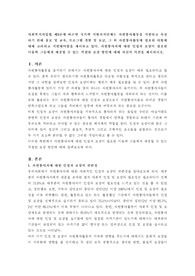 사회복지사업법 제9조에 따르면 국가와 지방자치단체는 자원봉사활동을 지원하고 육성하기 위해 홍보 및 교육, 프로그램 개발 및 보급, 그 외 자원봉사활동에 필요한 사항에 대해 고려하고