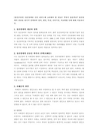 정신장애를 진단 내리는데 고려해야 할 것들은 무엇이 있을까요? 정신장애의 종류를 한가지 선택하여 정의, 원인, 특성, 진단기준, 치료방법 등에 대해 서술하시오.