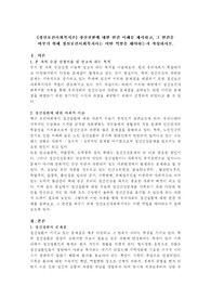 정신질환에 대한 편견 사례를 제시하고, 그 편견을 바꾸기 위해 정신보건사회복지사는 어떤 역할을 해야하는지 작성하시오.