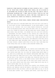 주변에 여성복지의 사각지대에 놓인 여성을 클라이언트로 하여 1. 그 여성이 안고 있는 현실과 어려움, 문제점을 파악해서 상황을 설명하고, (예, 저소득모자가정의 여성, 성폭력피해자
