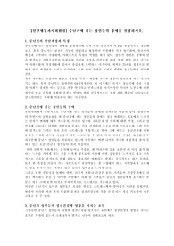 중년기에 겪는 성인들의 장애를 설명하시오.