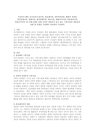 지금까지 배운 조직이론(고전이론, 관료제이론, 과학적관리론, 행정적 관리론, 인간관계이론, 상황이론, 정치경제이론, 제도이론, 현대조직이론, 목표관리이론, 학습조직이론 등) 중에