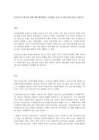 층간소음 문제 원인 현황 대책 해결책(최근 이슈화된 층간소음 관련 살인 사건을 통해 본)!!!!