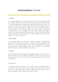 백화점 화장품 판매직 자기소개서 최종