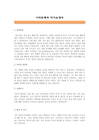 이마트캐셔 자기소개서 최종본