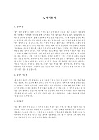 입사지원서 최신 합격 추천 샘플