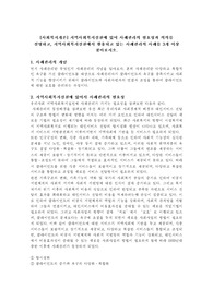 지역사회복지실천에 있어 사례관리의 필요성과 의의를 설명하고, 지역사회복지실천에서 활용되고 있는 사례관리의 사례를 3개 이상 찾아보시오.