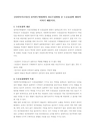 질적연구방법에서 자료수집방법 중 누증표집에 대하여 이야기 해봅시다.