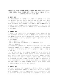 청소년 성범죄에 대하여 토론하시오. 매춘, 성매매, 성매수 각각의 단어를 정의하고 청소년 성범죄에 대한 처벌에 대해서 자신의 입장을 피력하고 토론하시오.(처벌대상: 청소년, 성인)