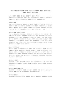 청소년기에 일으킬 수 있는 정신장애의 원인을 심리학적 및 사회적 요인으로 설명하시오.