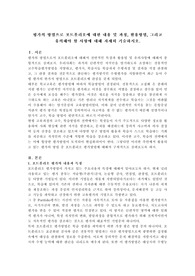평가의 방법으로 포트폴리오에 대한 내용 및 과정, 활용방법, 그리고 유의해야 할 사항에 대해 자세히 기술하시오.