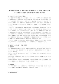 평생교육의 영역 중 관심분야를 선택하여 프로그램의 주제를 정한 후 기획안을 작성하시오.(서예․사군자를 배우기)
