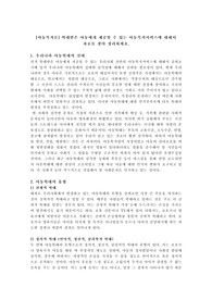 학대받은 아동에게 제공할 수 있는 아동복지서비스에 대해서 자료를 찾아 정리하세요.