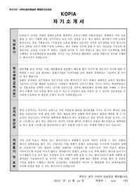 플랜트교육 합격 자기소개서 입니다.