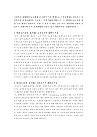 사회복지 급여할당(누구에게 줄 것인가?)의 원칙으로 사회효과성을 강조하는 보편주의와 비용효과성을 강조하는 선별주의가 있습니다. 두 원칙의 차이점과 양자 간의 쟁점을 밝히시오. 또한