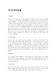 자기소개서농협 최신 샘플