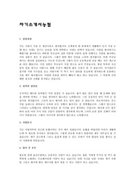 농협자기소개서 최신 샘플