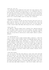 SD 해외영업부문 자기소개서