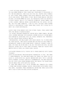 동부한농 경영지원부문 2010년 하반기 합격자기소개서입니다.