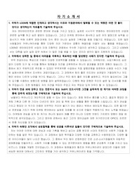 로엔 엔터테인먼트 Melon_마케팅분야 2011년 하반기 자기소개서입니다.