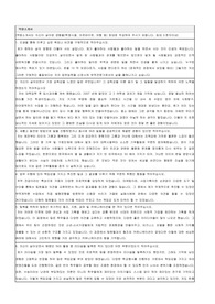 2011년 하반기 신성통상 수출영업부문 합격자기소개서입니다.