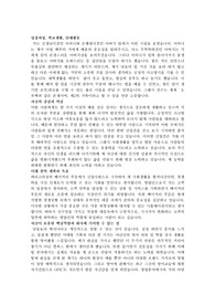 2011년 상반기 파리크라상 베이커리영업부문 자기소개서입니다.
