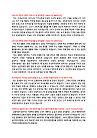 2011년 하반기 동양종합금융증권 지점영업부문 인턴 합격자기소개서입니다.
