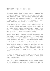 혼란기의 경영 독후감 감상문 서평 요약 줄거리 피터 드러커!!!!