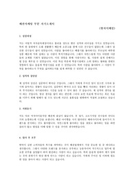 패션마케팅자기소개서 최신 추천 샘플