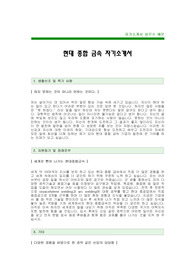[현대종합금속자기소개서]현대종합금속자소서(현대종합금속 대졸공채합격자기소개서,합격자소서)