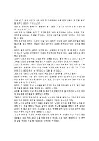 노인과 바다를 읽고