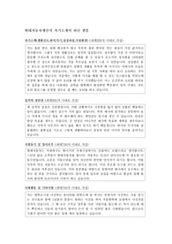 현대자동차 생산직 자기소개서