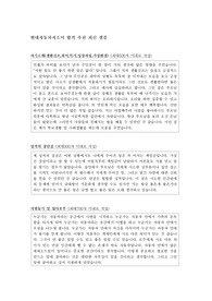 현대자동차자소서 최신 샘플