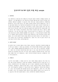 간호사자기소개서