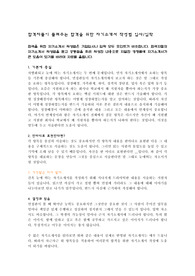 합격 자기소개서 작성법