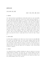 한화리조트 최신 자기소개서