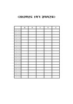 2013년도 수업시간표