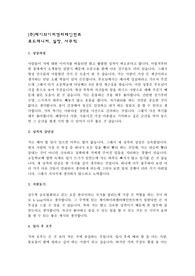 제이와이피엔터테인먼트 자기소개서 최신 샘플